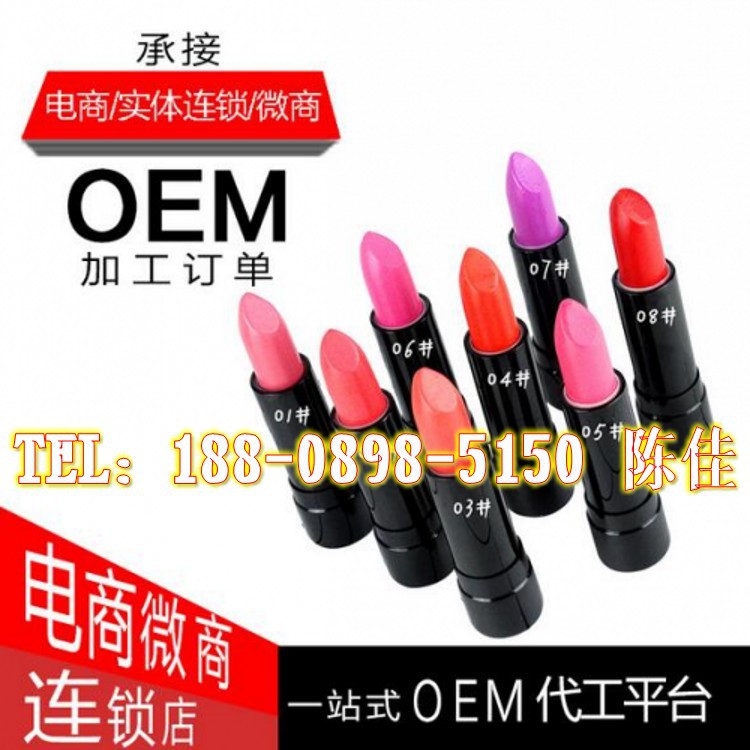 雾面口红OEM｜ODM_conew1