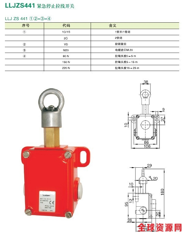 klt2-2,防水双向拉绳开关,yhls-l,fklt2-z,fklt2-y,双向拉绳开关,皮带