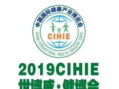 2019第25届健博会暨（北京）国际生物肽产业博览会