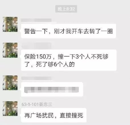 男子开车驱赶广场舞人群 称再扰民直接撞死被拘