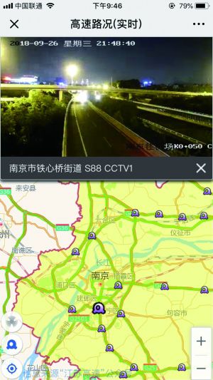 全球报道:十一长假内部监控视频公开 江苏高速路况实时"直播"