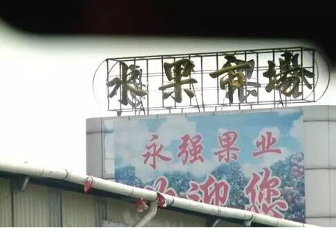 广西上万吨柿饼遭非法染色 被指上头有人无人监管