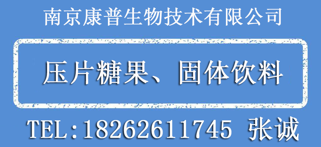 沙棘固体饮料贴牌加工