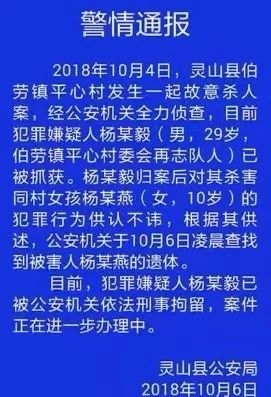 女孩卖百香果遇害下身赤裸:父亲9年前见义勇为去世