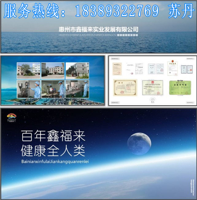 惠州市鑫福来实业发展有限公司10.jpg