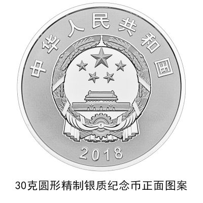 100元硬币来了!央行发行庆祝改革开放40周年纪念币