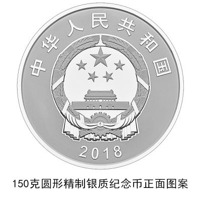 100元硬币来了!央行发行庆祝改革开放40周年纪念币