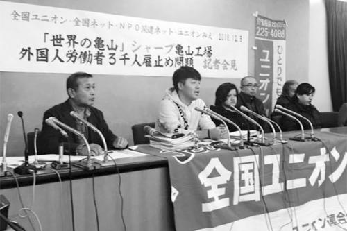 日本社区工会联合会就“停雇”问题召开记者会。