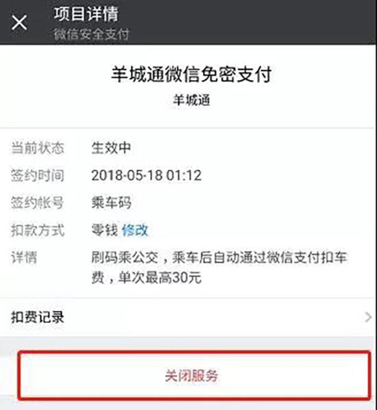 广州一犯罪团伙盗刷路人银行卡:靠一靠钱就到手