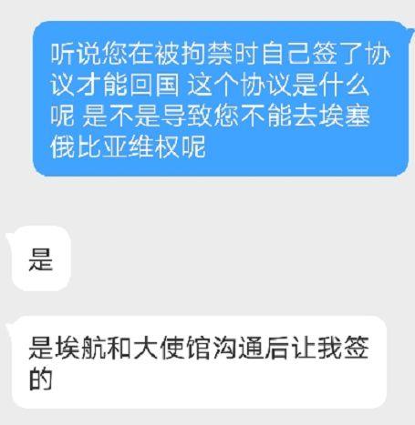 中国空姐手撕埃航 自称遭领导性骚扰还被抓进监狱