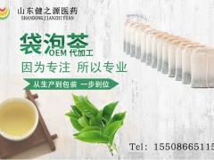 袋泡茶加工工艺及流程图2