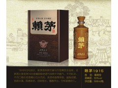 金质赖茅酒1915贵州茅台镇图2