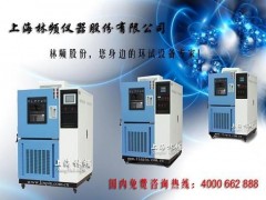 上海高低温试验箱价格-LRHS2012价目表图2