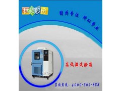 上海GDW-100（高低温箱LRHS）图3