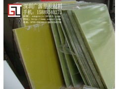 进口玻纤板，FR4玻纤板，白色玻纤板，黄色玻纤板图1