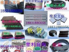 350×10橡胶止水带|350×10橡胶止水带图3