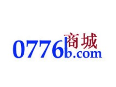 0776商城为您打造优质生活，诚邀百色商家入驻图1