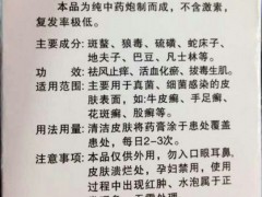 关于牛皮癣的根治问题图1