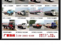 广东福建海南购买流动加油车手续有哪些-流动加油车最新价格图1