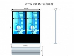 晶笛诺42寸落地式双屏广告机图2