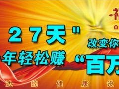 旭仁堂国际 /福寿安康食疗体验中心/养生食疗加盟项目图1