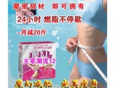 十大绿色减肥胶囊品牌忠哥综合商城性价比最高图1