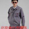 北京纯棉工作服厂家18612961260厂家首选金仕杰制服