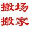 上海华宇货运公司知名品牌