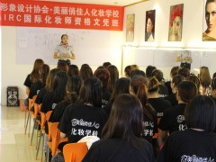 美丽俏佳人南充化妆学校—成就你的美丽梦想图1