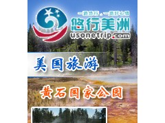 美国全境旅游-美东西海岸旅游-美国华人旅行社-悠行美洲旅游网图1