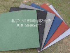 供应北京厂家幼儿园橡胶地垫地板地毯地砖防滑地面地坪厂家北京图1
