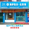 南桥干洗店，南桥最好的干洗店