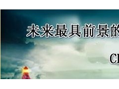 2014年注册企业风险管理师CERM职业资格认证简章图1