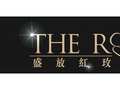 盛放红玫婚礼策划|www.therose.com.cn图1