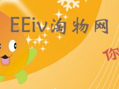 广州沙河代发-eeiv淘物网是沙河最专业的代发公司图1