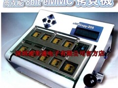 强铭 eMMCopy-208 编程器图1