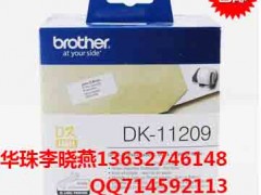 兄弟brother标签机色带DK-11209热敏标签纸图1