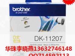 兄弟brother（DK-11208）热敏标签色带图1
