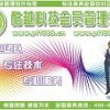 酷越科技会员管理系统