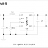 深圳哪里的QX5278高端升降压型 LED 驱动器