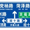 郑州哪里的道路标志牌价格便宜？