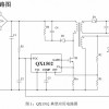 直接替代ＯＢ２５３２　ＣＬ１１００的ＱＸ１５０２