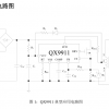 供应QX9911QX9911南京QX9911双九高PFC低价高效方案