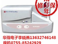 供应硕方supvan SP300电脑电缆标牌打印机图1