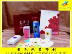 化妆品盒印刷、化妆品礼盒包装、UV礼盒印刷  黄氏印刷公司图1