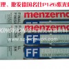 德国名仕紫光蜡P126紫光蜡首选金旺抛光材料