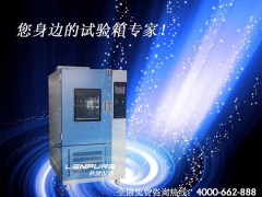 上海臭氧老化试验箱厂家直销4000662888图1