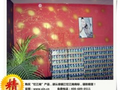 家居装潢新型水性环保艺术涂料，忆江南云丝漆图1