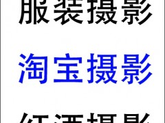 上海吉美影棚出租 专业影棚拍摄50元一张 珠宝摄影图1