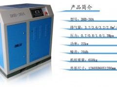 11KW德鸿螺杆式空压机网上只卖11200元并送货上门图1